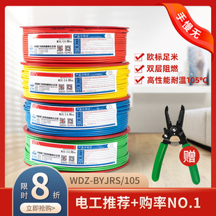 �ɶ��I�TWDZ-BYJRS�~о�͟��o�u��ȼ��о���2.5ƽ�����bܛ늾�