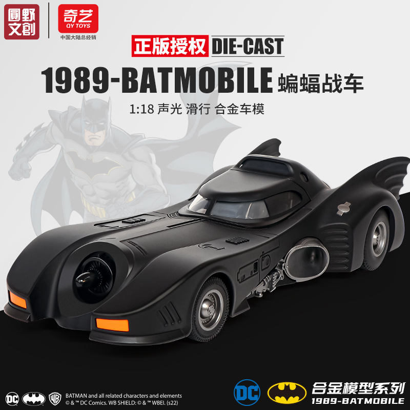 （泡沫盒裝）仿真1比18蝙蝠俠戰車合金汽車模型擺件收藏批發代發
