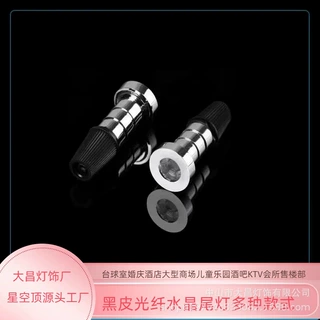 塑料光纤地埋灯酒店泳池尾灯灯头黑皮光纤七彩广场户外灯防水