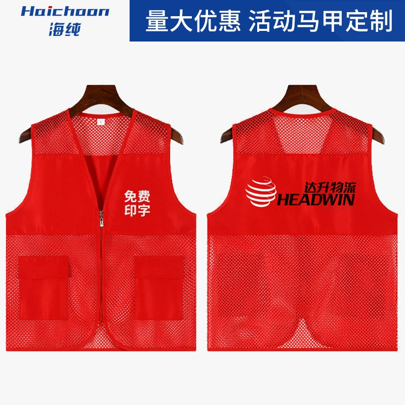 Член партии волонтер жилет Печать волонтерской деятельности рекламная Рубашка летняя медсестра сетка красный жилет логотип