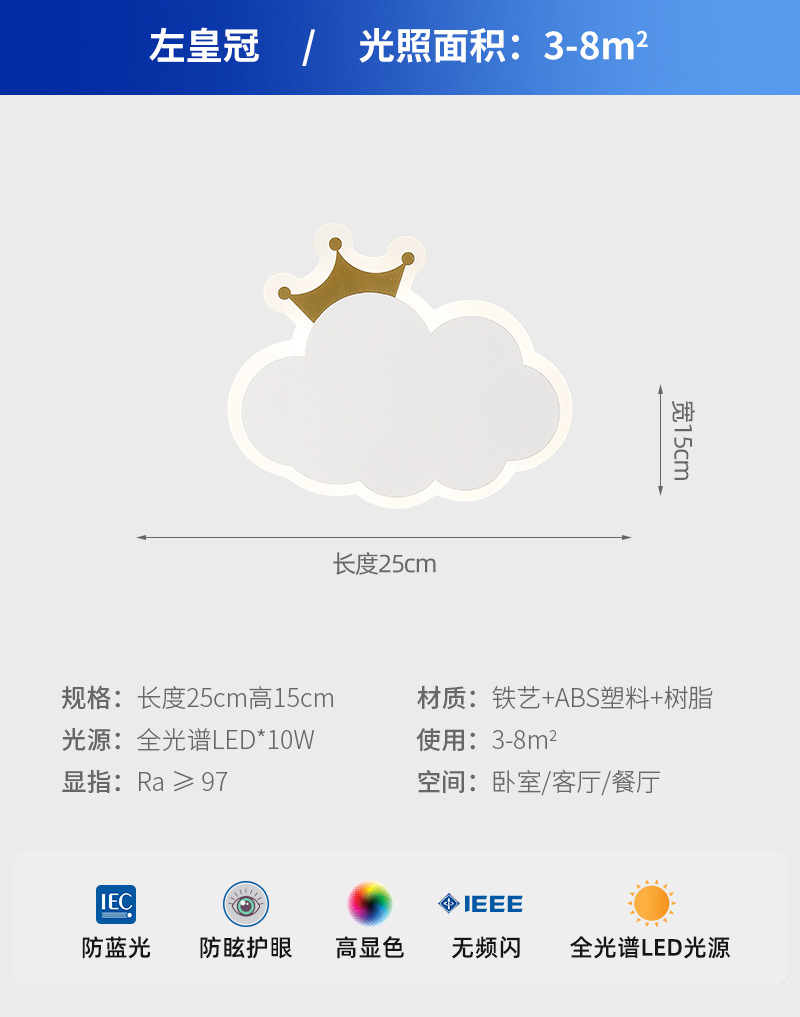 [Seleccionado] Lámpara de pared para niños, niños y niñas, escalera simple moderna, red, corona roja, luz de nube, luz de pared de fondo de habitación