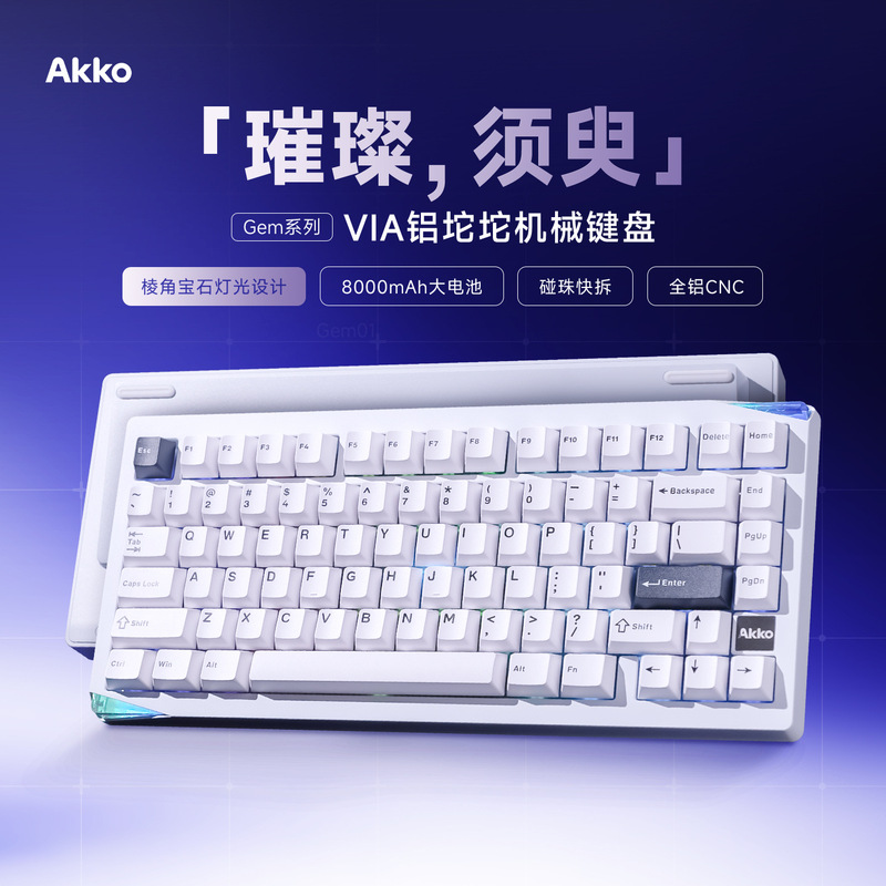 AKKO Gem01 VIA Mechanical Keyboard All-Aluminum CNC Quick-Release Gaming and Office Universal Keyboard AKKO Gem01 VIA Mechanical Keyboard All-Aluminum CNC Quick-Release Gaming and Office Universal Keyboard