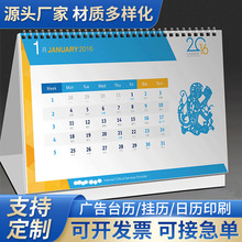 �B�T�S��2026�ꄓ��̨�v��I�̄ՏV���v�՚v��  ��ӡˢ�������l