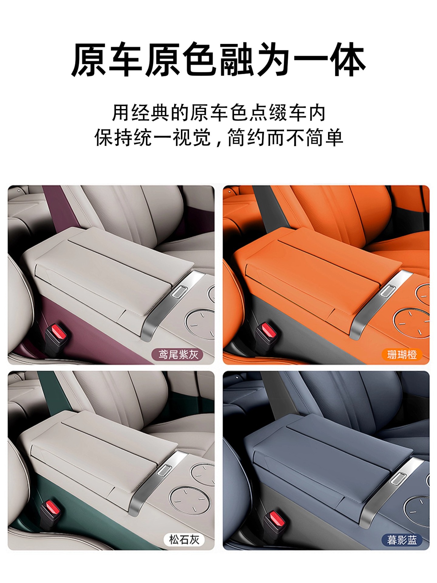 Armrest Box Heightening Pad Leather Storage Box Cover for Xiaomi YU7 Interior