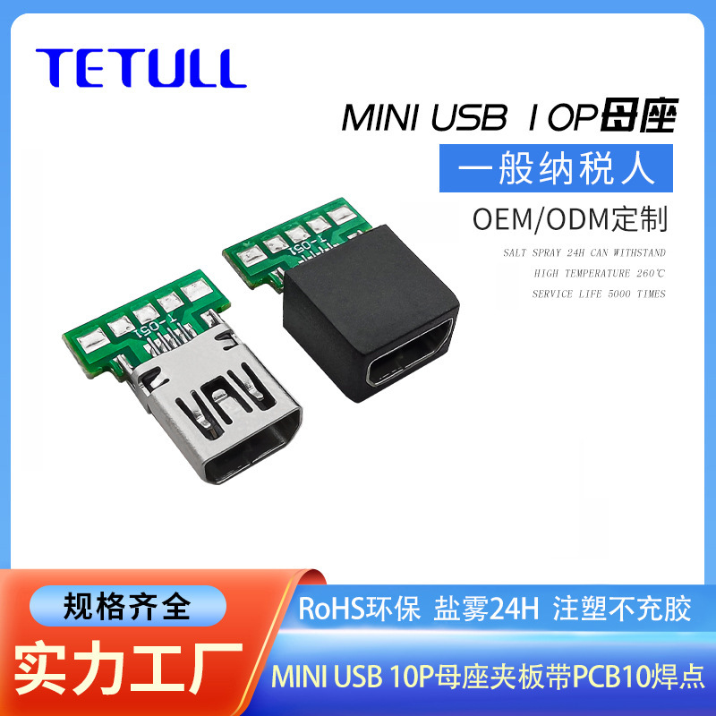 MINI 10p socket MINI 10p socket connector MINI USB 10p splint T-051 wire female MINI 10p socket MINI 10p socket connector MINI USB 10p splint T-051 wire female