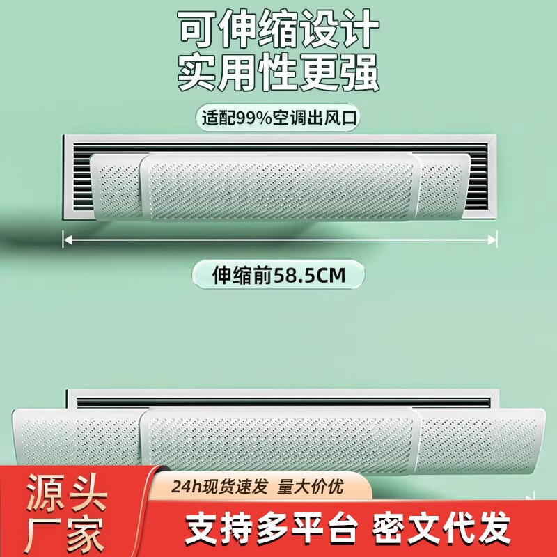 2025 New Model Central Air Conditioner Air Outlet Wind Deflector for Home Use, Anti-Direct Blow Device, Universal Air Duct Deflector 2025 New Model Central Air Conditioner Air Outlet Wind Deflector for Home Use, Anti-Direct Blow Device, Universal Air Duct Deflector