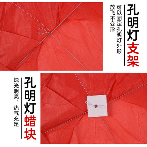 Mid-Autumn Festival Kongming Lantern Safe Wish Lantern Scenic Spot Stall Large Thick Fire-Retardant Paper Sky Lantern