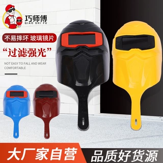 厂家手持电焊面罩新款耐高温焊工电焊面罩烧焊焊接面罩防护面罩