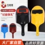 焊接焊工新款手持面罩