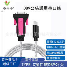 Type-C�DRS232���ھ�DB9ᘔ��������ڙC���y�C��ӡ��COM���{ԇ��