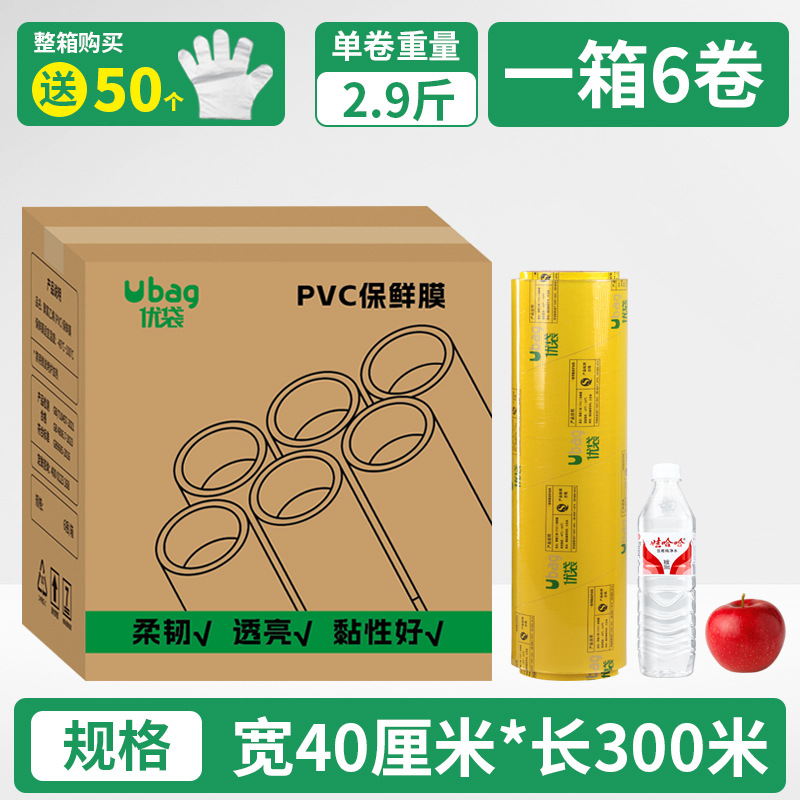 Caja completa al por mayor película de PVC gran rollo empaquetado de grado alimenticio frutas y verduras comerciales alta transparencia refrigeración transparente