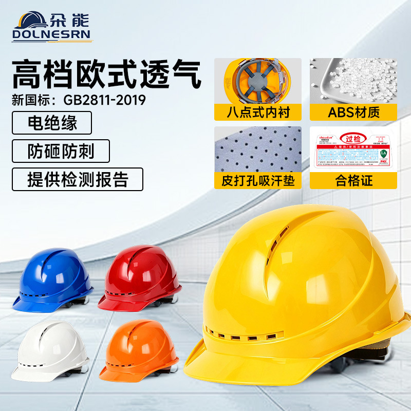 Casco de seguridad masculino estándar nacional construcción de ingeniería de construcción seguridad laboral transpirable anti-golpe casco de protección solar impresión