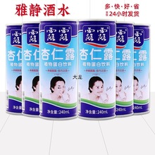承德露露杏仁露经典原味 240ml*6罐整箱官方植物蛋白杏仁奶