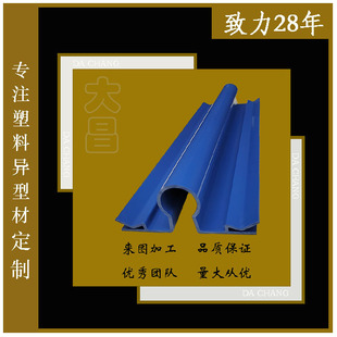 Factory Direct Supply Pvc Extruded Anti-Collision Corner Protection Strip Plastic Blue Matte Edge Protection Strip Plastic Hard Anti-Pressure Card Strip