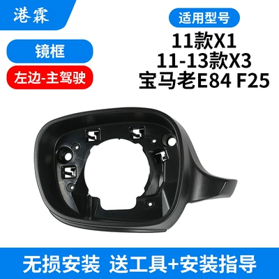 Rear mirror/rearview mirror assembly Rearview Mirror Housing, 11 Models - frame-main-driver