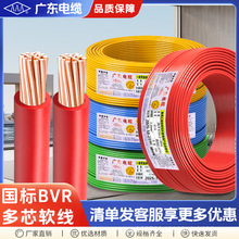 �V�|��|����BVR1.5 2.5 4 6ƽ����о����ȼ�~о늾����ù���ܛ��