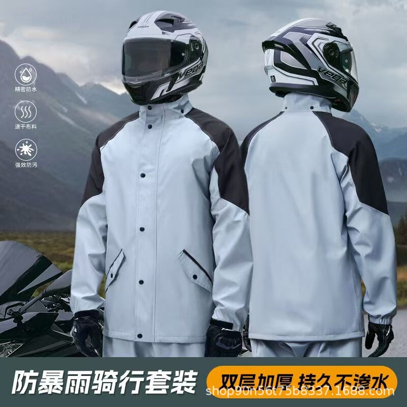 Raincoat and Rain Pants Set for Men, Split-Style Motorcycle Riding Raincoat, Waterproof and Thickened Rainwear for Delivery Riders