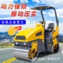 微型手推震动单双压路机