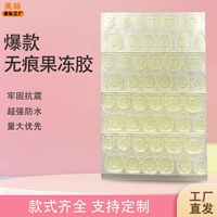 穿戴甲果冻胶双面粘贴透明胶体超薄无痕双面胶携带方便防水加粘