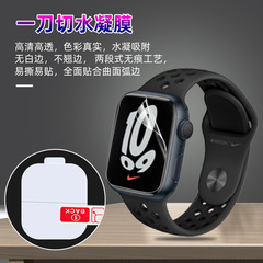 Suitable for iwatch hydrogel film 7/8/ultra generation Apple watch film Apple HD 41/45/49mm film
