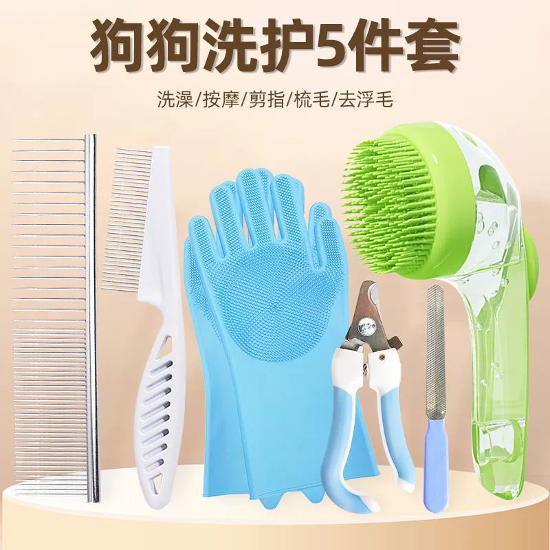 Щетка для купания собак, принадлежности для кошек, полный набор инструментов, расческа, игольчатая расческа, расческа для чистки с выдуванием воды, перчатки