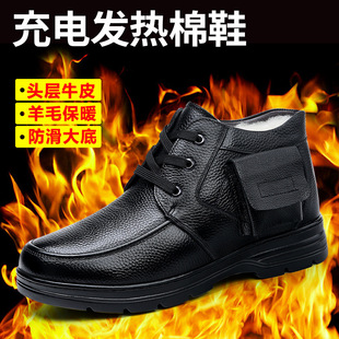 Rechargeable Heating Shoes Winter Men's Cotton Shoes Electric Heating Battery Shoes Cowhide Electric Heating Cotton Shoes Outdoor Walking Heating Shoes