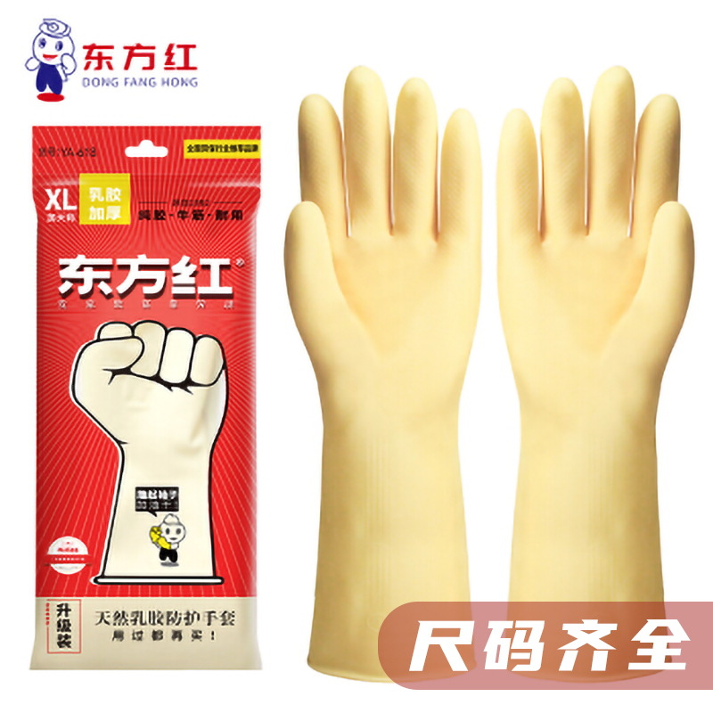 오리엔탈 레드 옐로우 라텍스 장갑 가정 위생 마무리 고무 설거지 장갑 세탁 가사 청소 굿 헬퍼