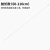 60-110cm 텔레스코픽로드