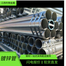 热镀锌管镀锌无缝管水电建筑消防工程穿线管衬塑管大棚管DN15-300