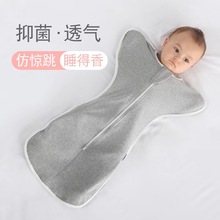 婴儿纯棉防惊跳襁褓包巾宝宝防踢被神器新生儿投降式睡袋四季跨境