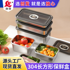 304 ステンレス鋼の鮮度保持ボックス食品グレードの弁当箱冷蔵庫冷凍庫包装保管密封ボックスフルーツ弁当箱