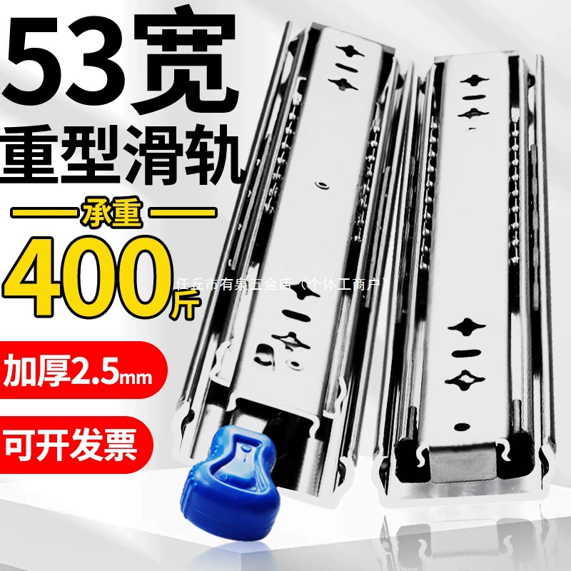 Промышленная ширина 53, сверхмощная направляющая, несущая направляющая, самоблокирующаяся демпфирующая универсальная направляющая для выдвижного ящика, толкающая и тяговая направляющая