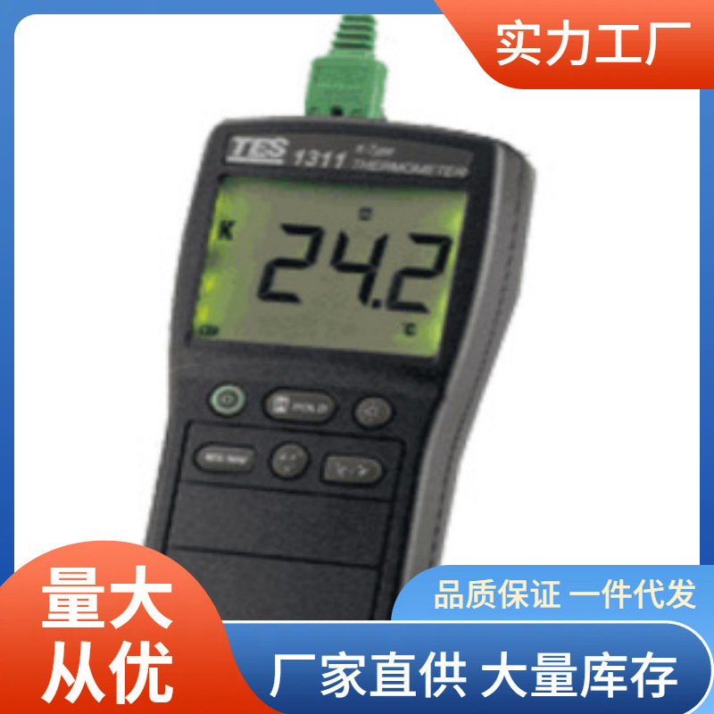 TES-1311A温度计1350℃热电偶温度测量仪泰仕TES1311A测温仪