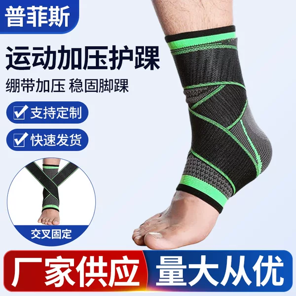 Outdoor Men's and Women's Sports Ankle Braces, Running Basketball Mountaineering Protective Gear, Knitted Straps, Pressurized Protection, Sprained Ankle Braces