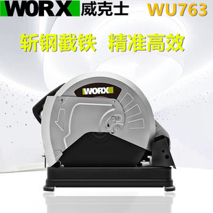 Vickers Wu763 Profile Cutting Machine 355mm High-Power Industrial-Grade Multi-Functional Wood Metal Steel Machine