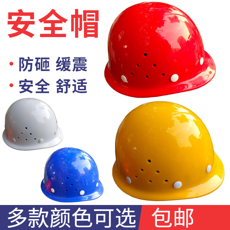 玻璃钢帽工地施工头盔建筑工程劳保电力印字防撞防紫外线帽