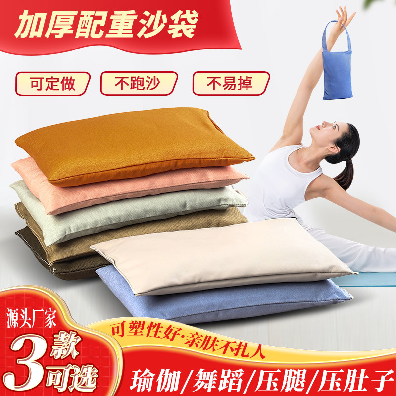 Yoga Dance Sandbag for Leg and Abdomen Compression, Cesarean Section Surgery Table Sandbag, Maternity Sandbag, Fitness Portable Sandbag