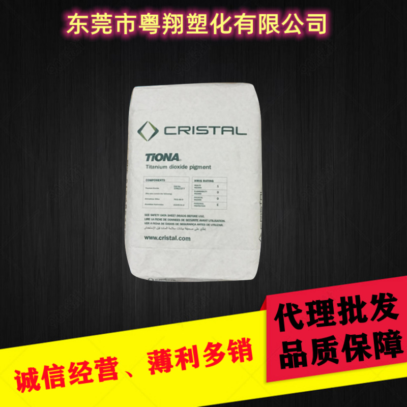 澳洲美礼联钛白粉RCL595 涂料塑胶工业漆通用金红石型氯化法