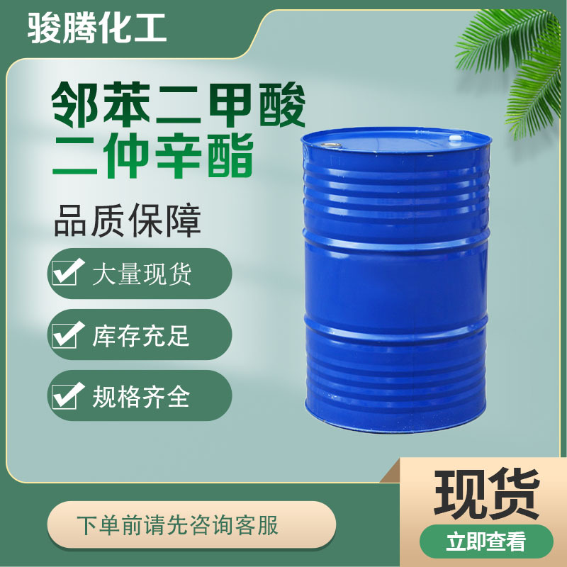 邻苯二甲酸二仲辛酯