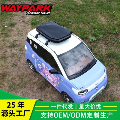 Roof box 250L Small Capacity Self-Driving