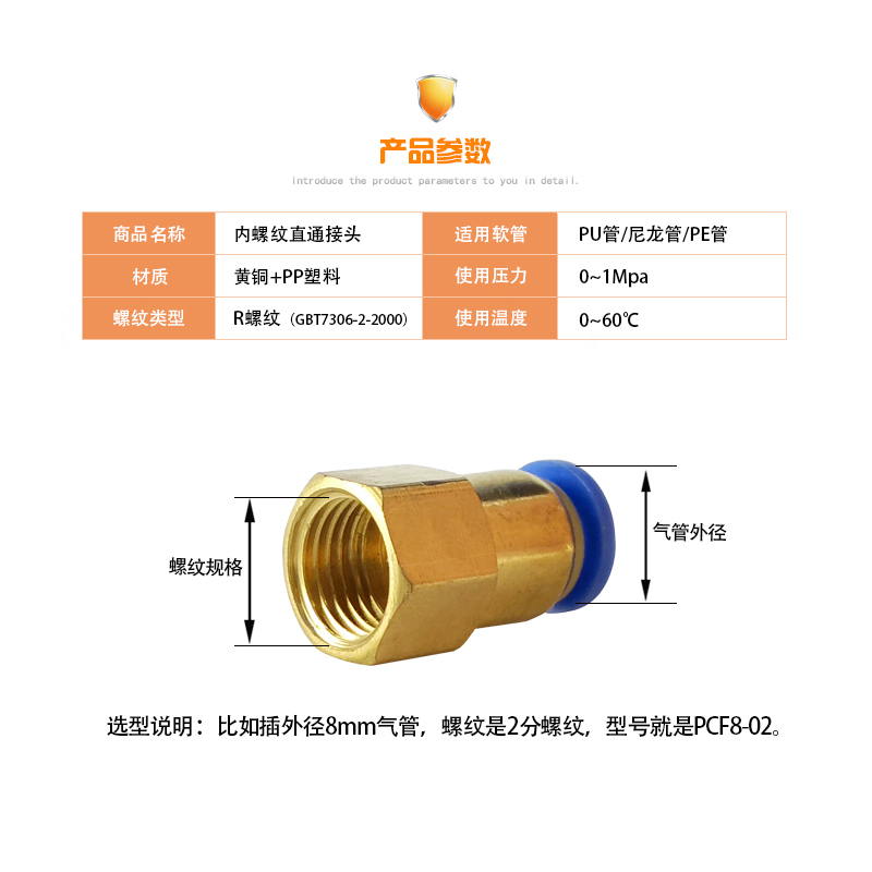 铜软管气动气管快插快速接头内螺纹直通PCF6-01/8-02/10-03/12-04