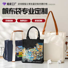 帆布托特包定制高端帆布包印LOGO学校宣传文创覆膜帆布包立体袋