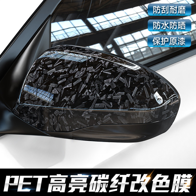 国境を越えた売れ筋 PET 鍛造カーボンファイバー色変更ステッカー中央制御インテリア明るい黒バックミラーフルボディフィルム|undefined