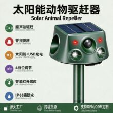 跨境爆款变频超声波动物驱赶器 户外大功率警报驱鸟 太阳能驱鼠器