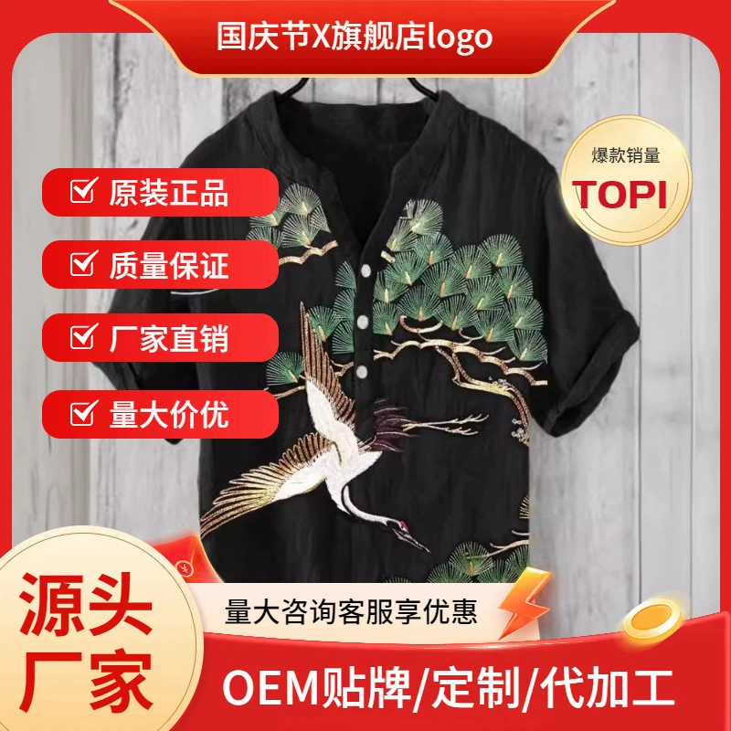 Новые мужские гавайские рубашки с принтом сказочного журавля