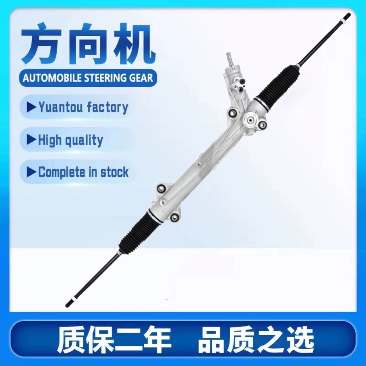 Supports Cross-Border Use and Is Suitable for 09-23 Mercedes-Benz Sprinter 906 Steering Gear 22-3044