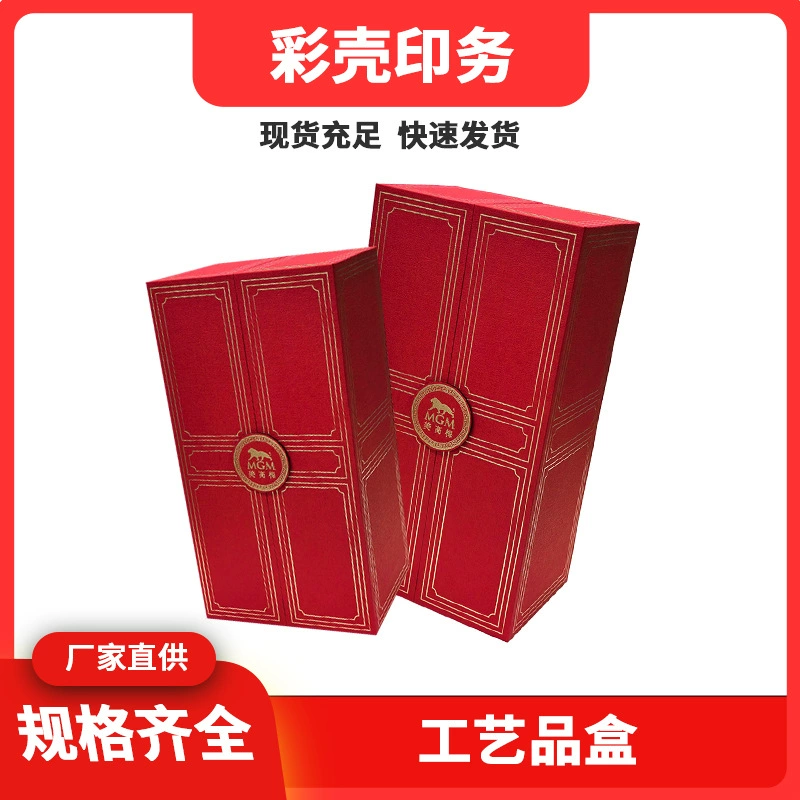 Источник двойной двери подарочной коробки с печатью LOGO Creative Cosmetic Sugar Подарочная коробка