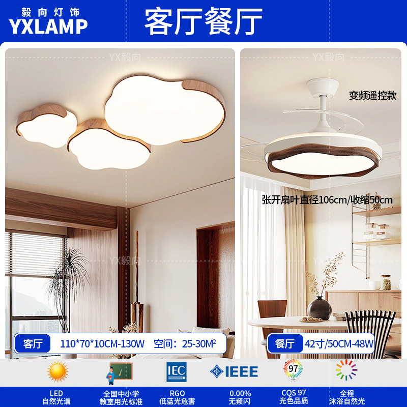 2025 nuevo estilo medieval crema de viento lámpara de sala de estar nubes de protección de ojos lámpara de techo de viento silencioso dormitorio Zhongshan lámparas toda la casa