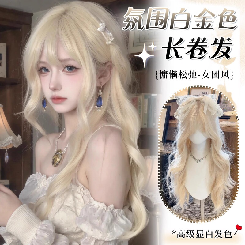 Wig for Women with Bangs, Platinum Blonde Long Curly Hair, Cosplay Daily Full Wig, Lolita Big Wave Wig Set
