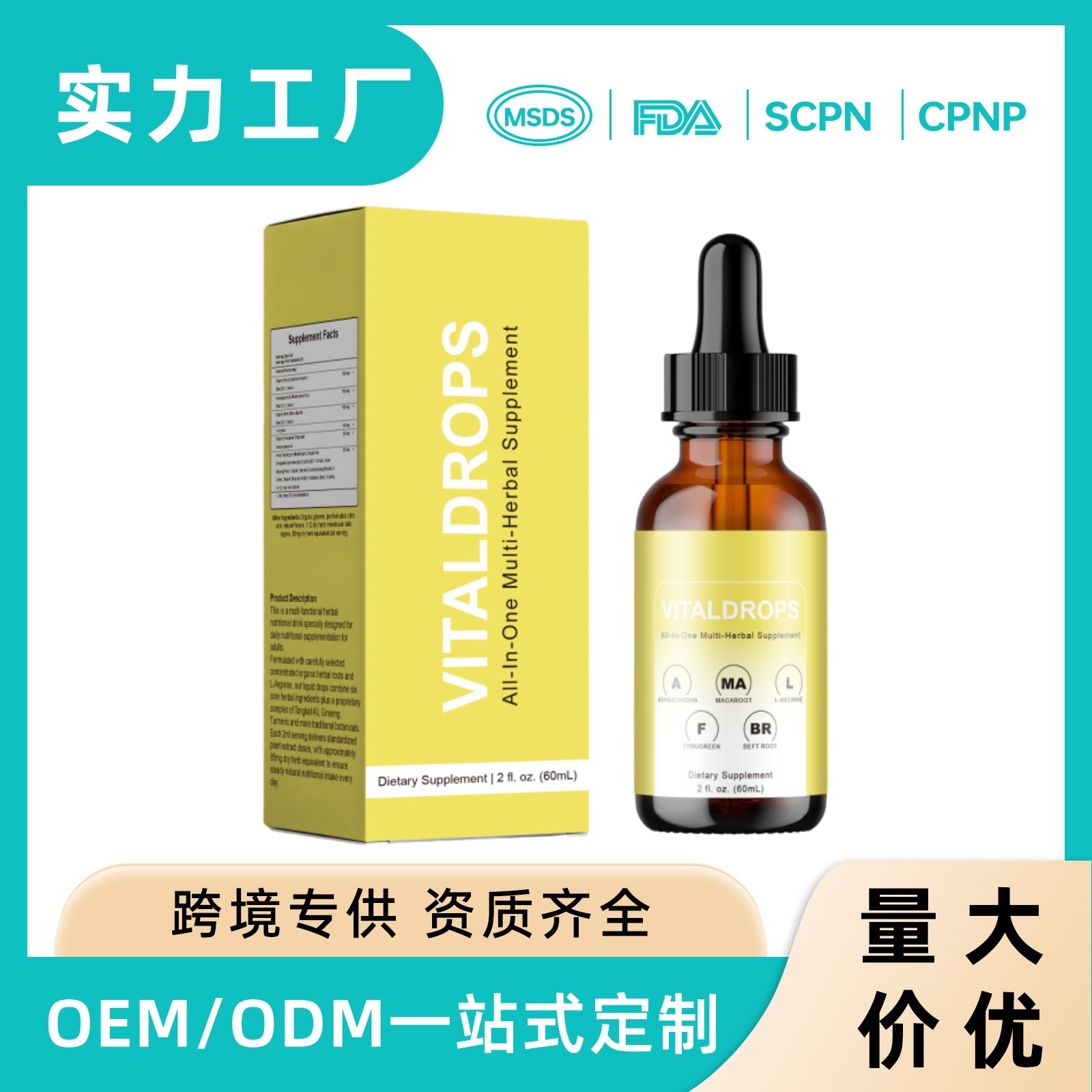 Cross-Border Amazon Ebay Bestseller Vital Drops Vitamin Supplement 60ml